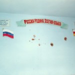 19 Беслан