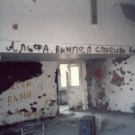 23 Беслан