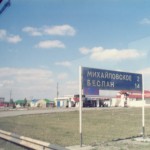 9 Беслан