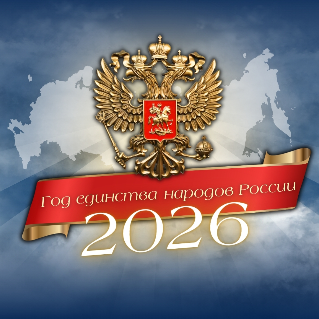 Фото для заставки - 2026-01-21T090134.337